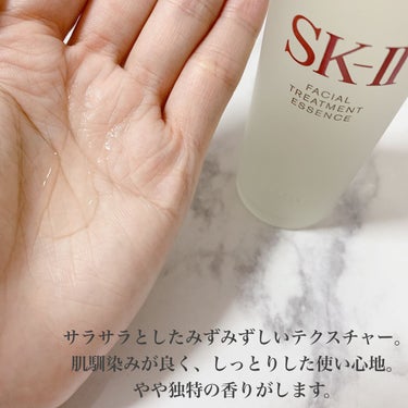 フェイシャル トリートメント エッセンス/SK-II/化粧水 by あずみ♡投稿ある方インスタもフォロバ♡