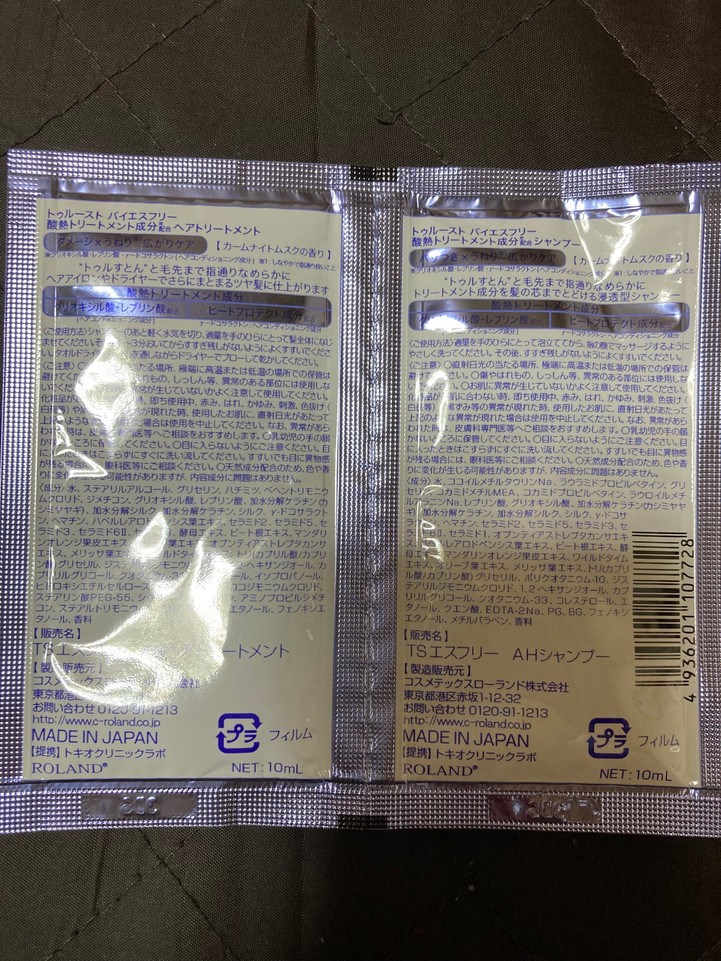 酸熱TRシャンプー/酸熱トリートメント/TRUEST/市販シャンプーを使ったクチコミ(2枚目)