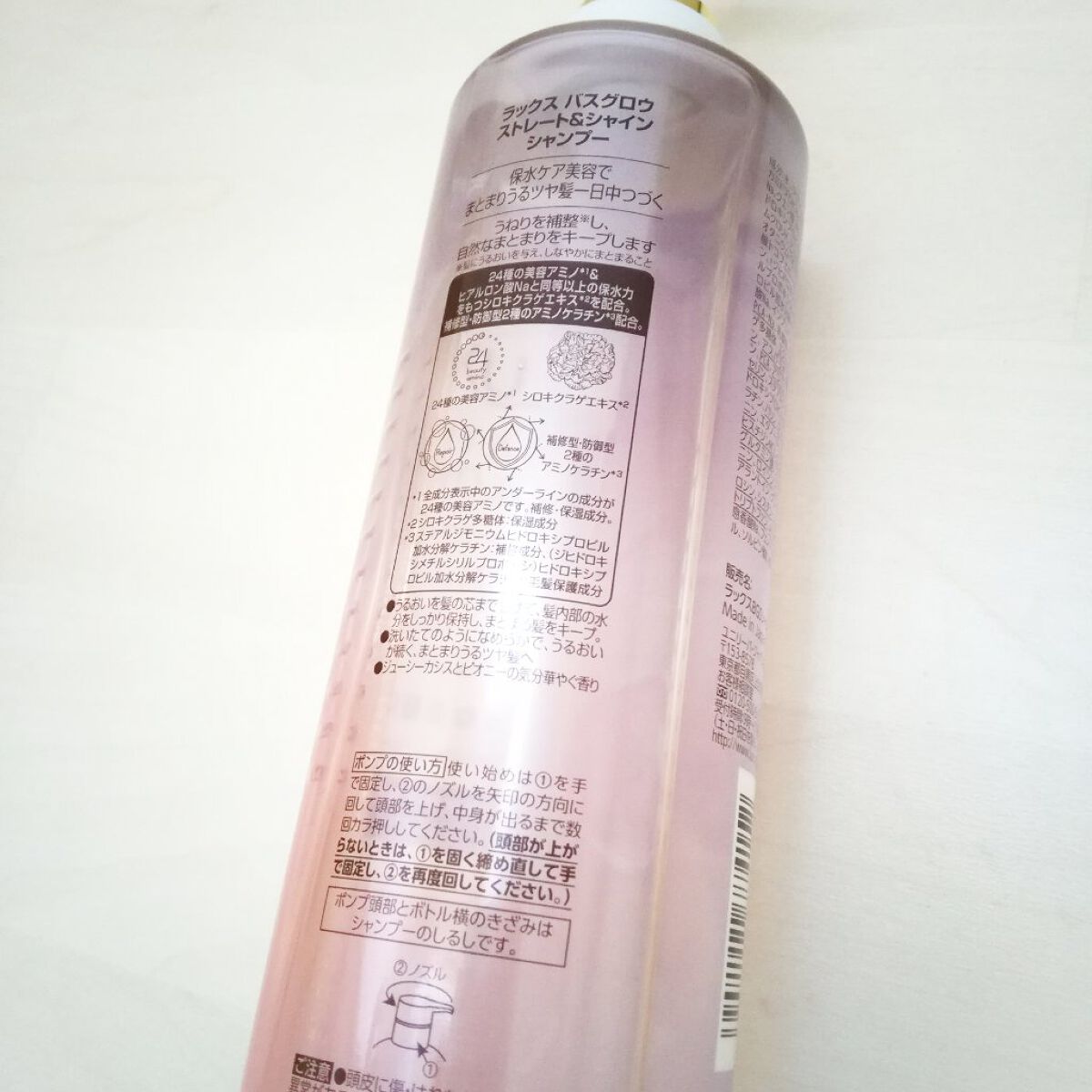 バスグロウ ストレート&シャイン シャンプー/トリートメント/LUX/市販シャンプーを使ったクチコミ(2枚目)