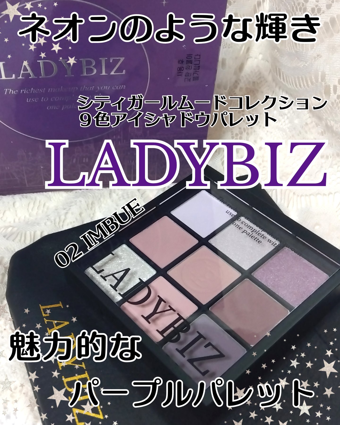 CITY GIRL MOOD EYE SHADOW PALETTE/LADYBIZ/アイシャドウパレットを使ったクチコミ（1枚目）