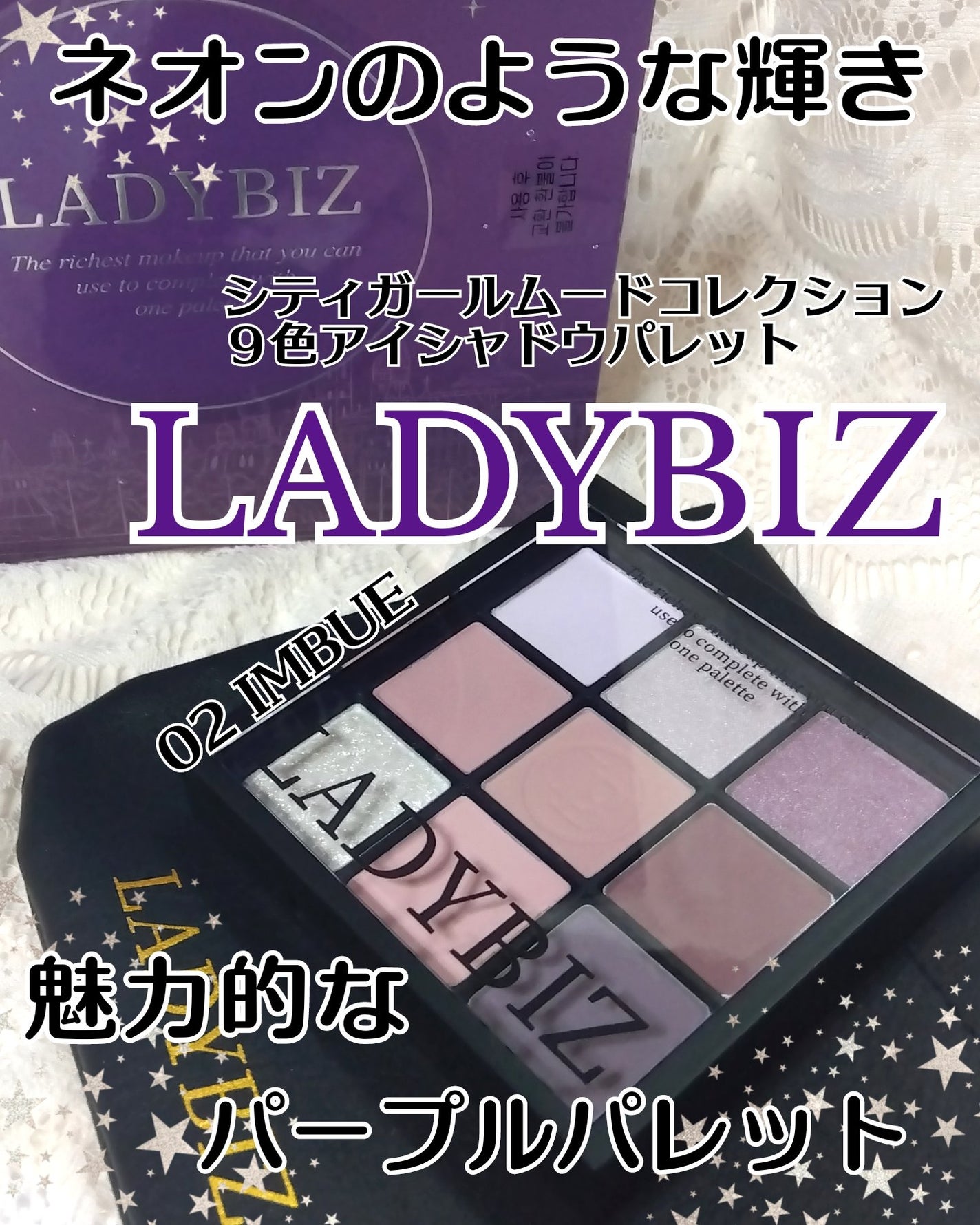 CITY GIRL MOOD EYE SHADOW PALETTE/LADYBIZ/アイシャドウパレットを使ったクチコミ(1枚目)