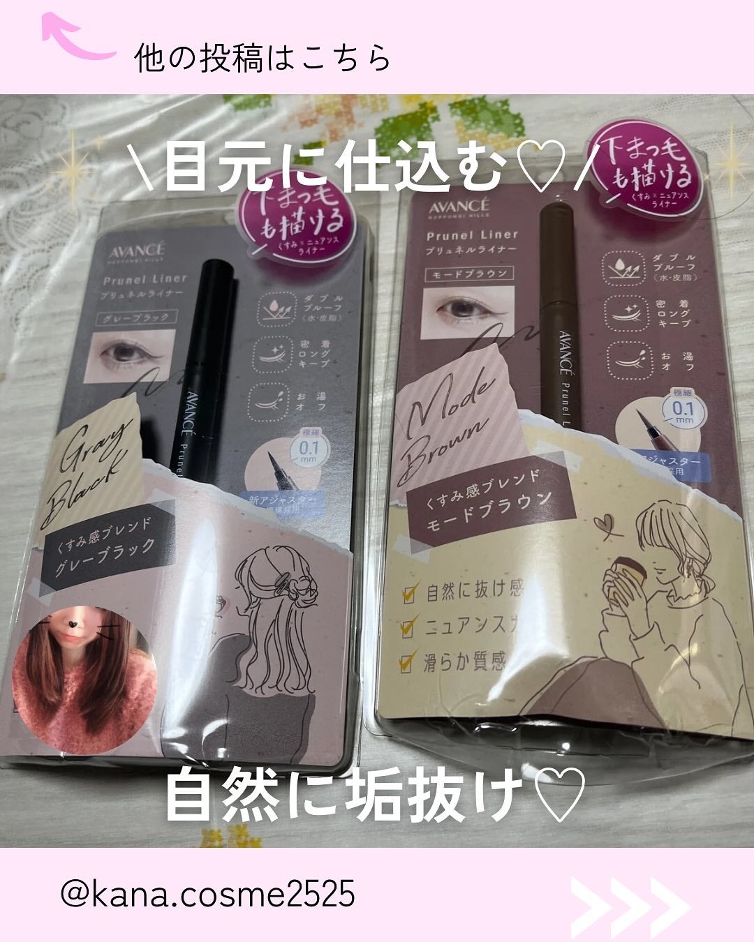 Kana on LIPS 「@kana.cosme2525ほかの投稿はこちら😋✨抜け感×こ..」(1枚目)