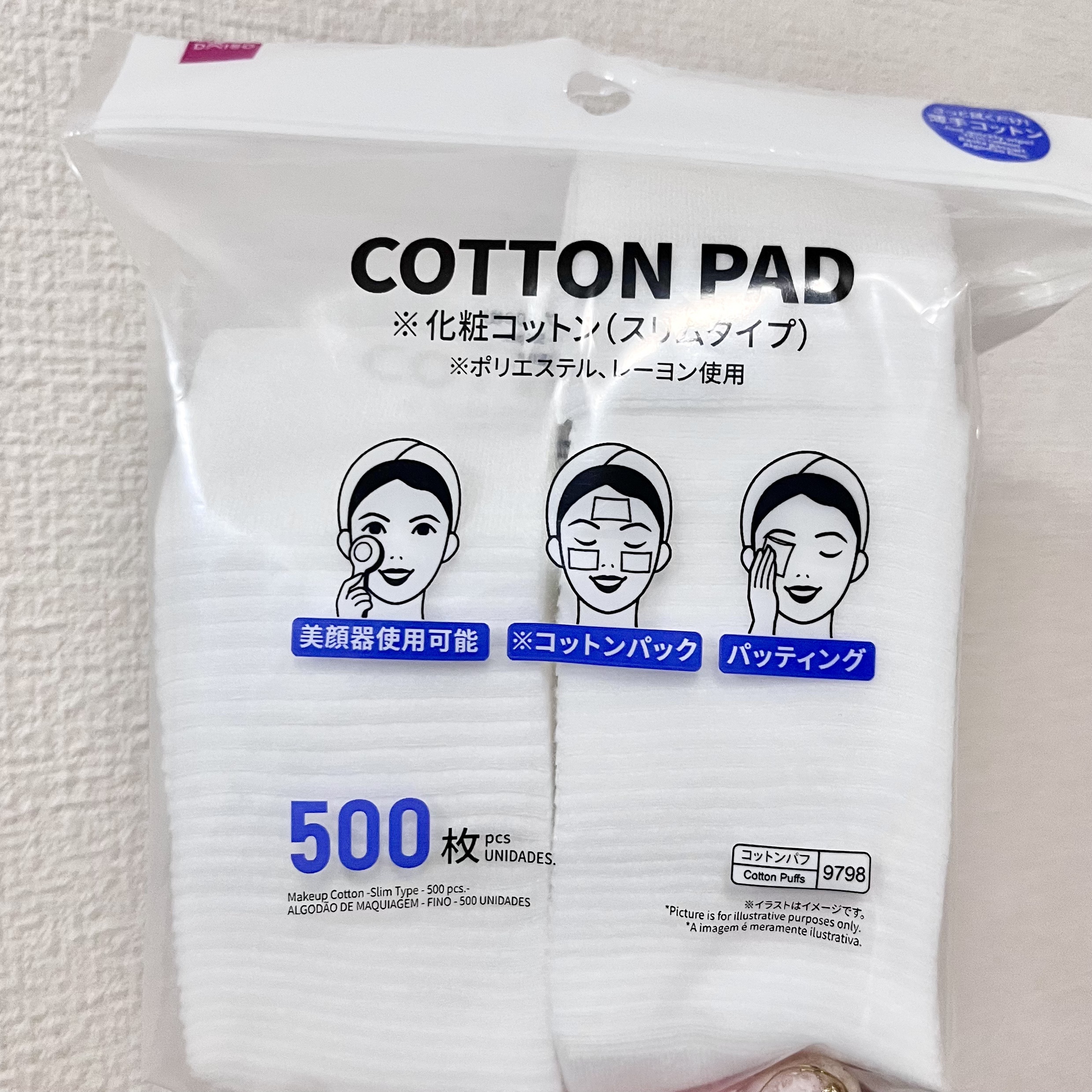 DAISO 化粧コットン スリムタイプのクチコミ「コットンパックに便利！💓💓

4辺端までトナーがスッと浸透するので
化粧水の節約にもなるし
割.....」（2枚目）