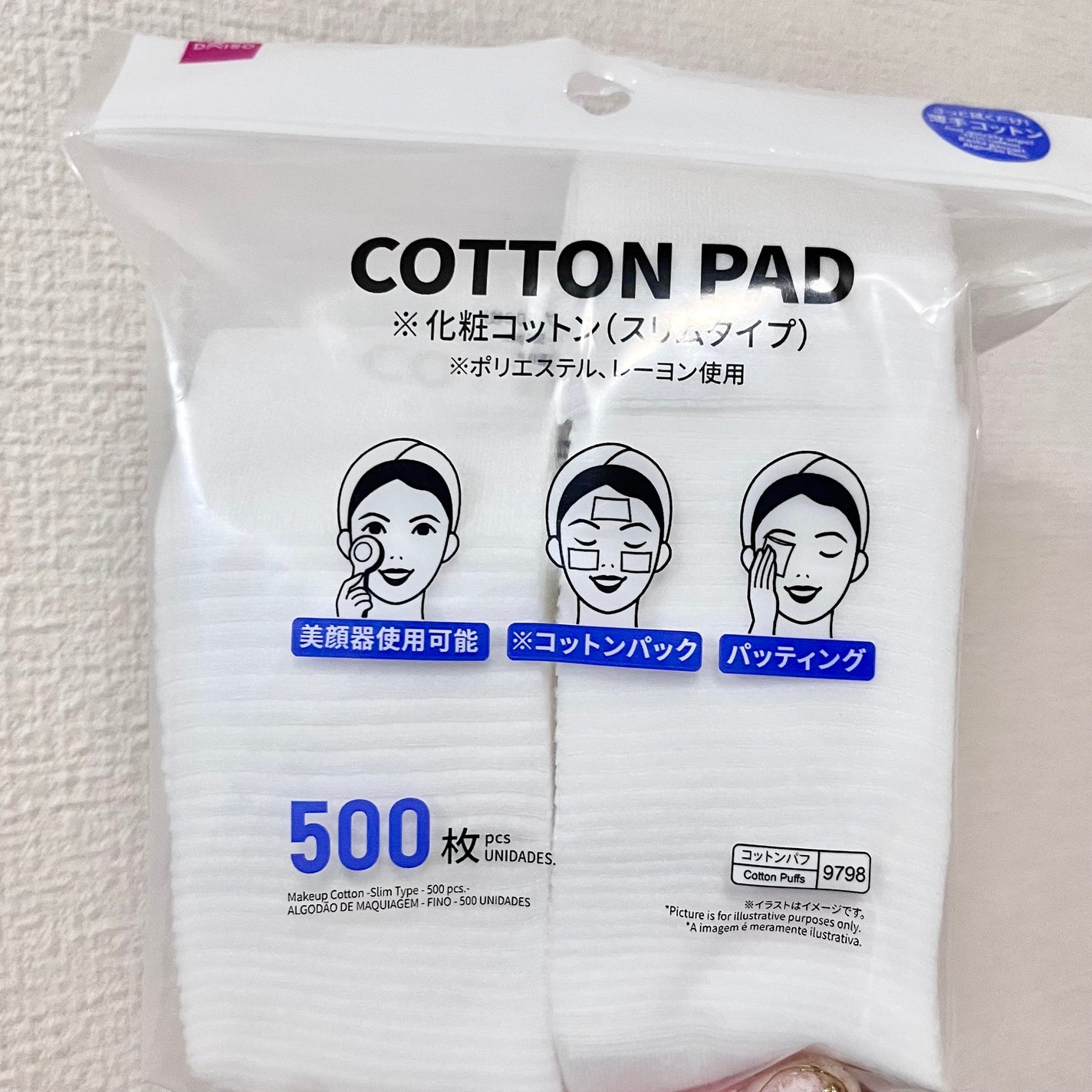 化粧コットン スリムタイプ/DAISO/拭き取り化粧水を使ったクチコミ(2枚目)