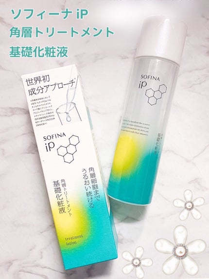 ソフィーナ iP 角層トリートメント 基礎化粧液/SOFINA iP/化粧水を使ったクチコミ(2枚目)