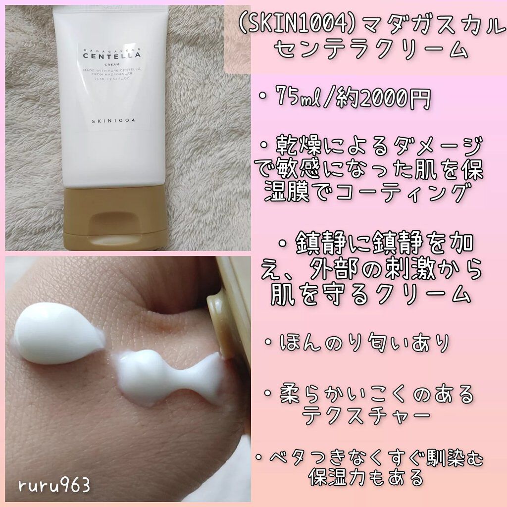 センテラ アンプル/SKIN1004/美容液を使ったクチコミ(5枚目)