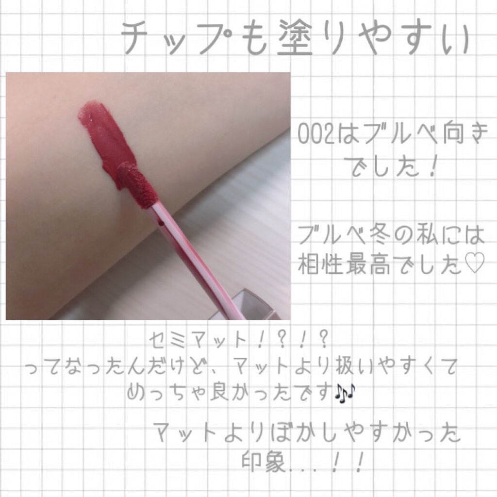 ムースタッチティントリップ /BLEND BERRY/リップティントを使ったクチコミ(2枚目)