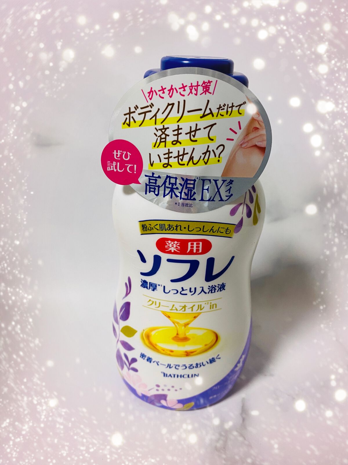 濃厚しっとり入浴液 ホワイトフローラルの香り/薬用ソフレ/保湿系入浴剤を使ったクチコミ（1枚目）