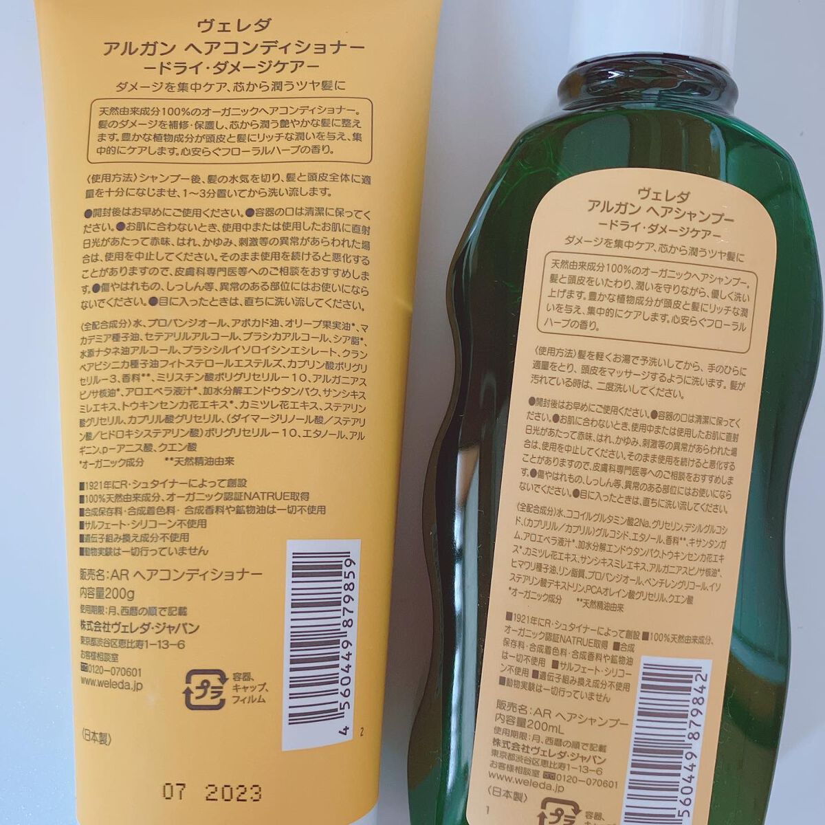 アルガン ヘアシャンプー／ヘアコンディショナー/WELEDA/市販シャンプーを使ったクチコミ（3枚目）