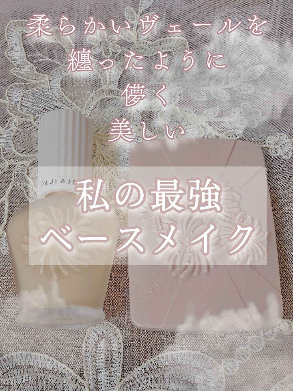 ヴェール ファンデーション/PAUL & JOE BEAUTE/パウダーファンデーションを使ったクチコミ（1枚目）