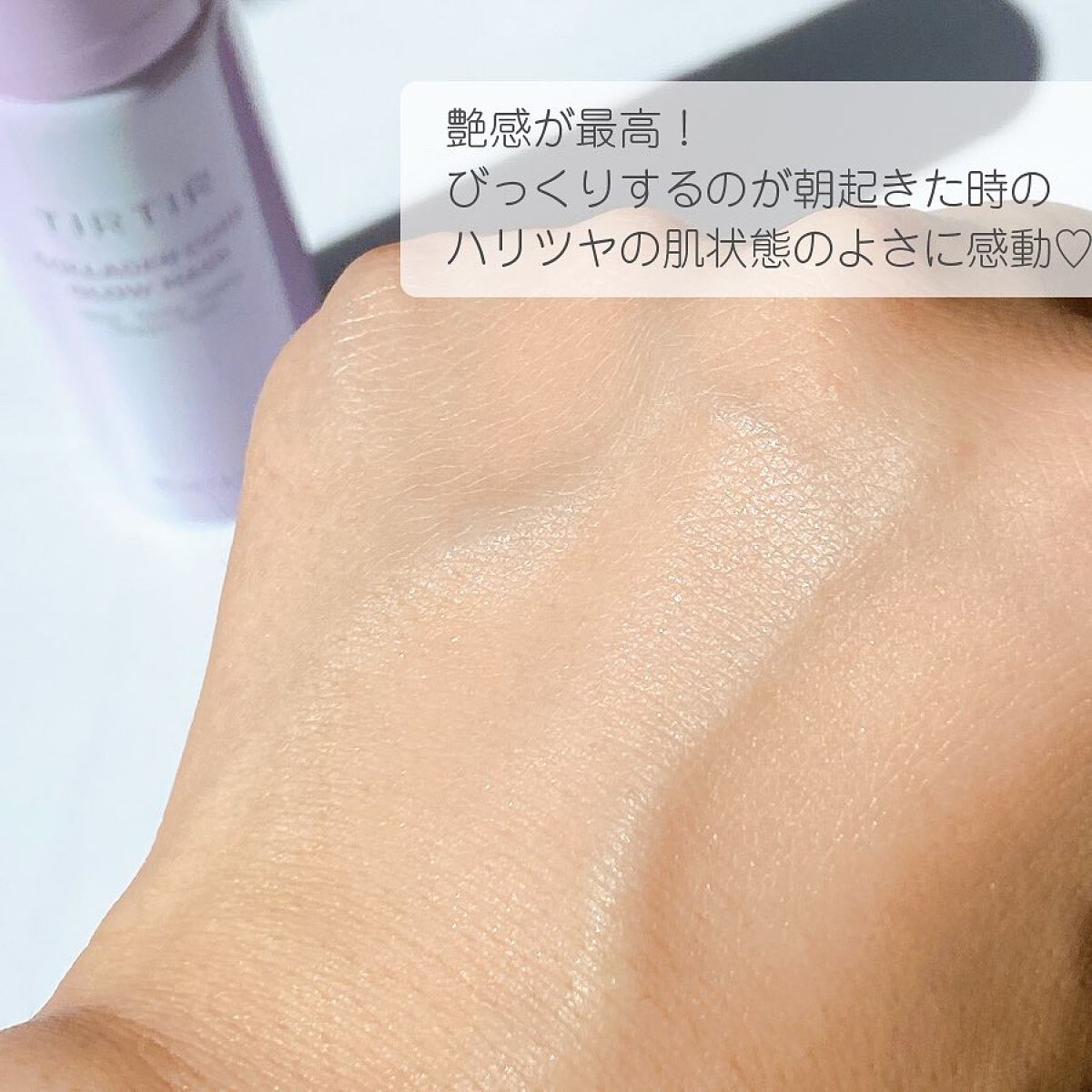 コラーゲンコアグローマスク/TIRTIR(ティルティル)/その他スキンケアを使ったクチコミ(5枚目)