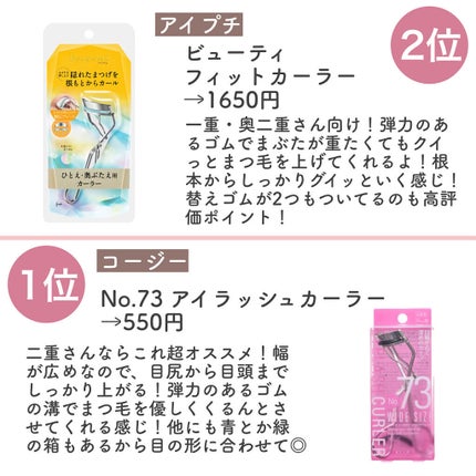 アイラッシュカーラー/オルビス/ビューラーを使ったクチコミ(6枚目)