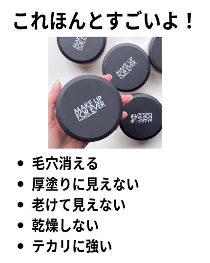 HD スキン セッティングパウダー/MAKE UP FOR EVER/ルースパウダーを使ったクチコミ(7枚目)