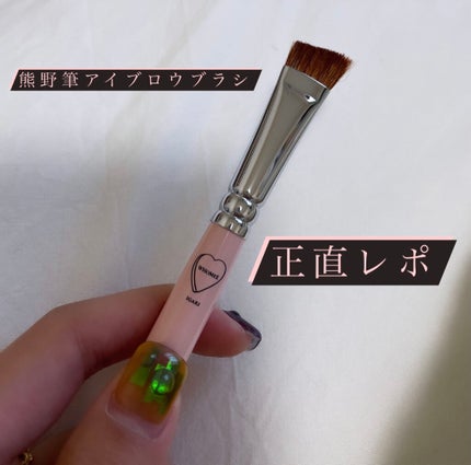 フーミー アイブロウブラシ 熊野筆/WHOMEE/メイクブラシを使ったクチコミ(1枚目)