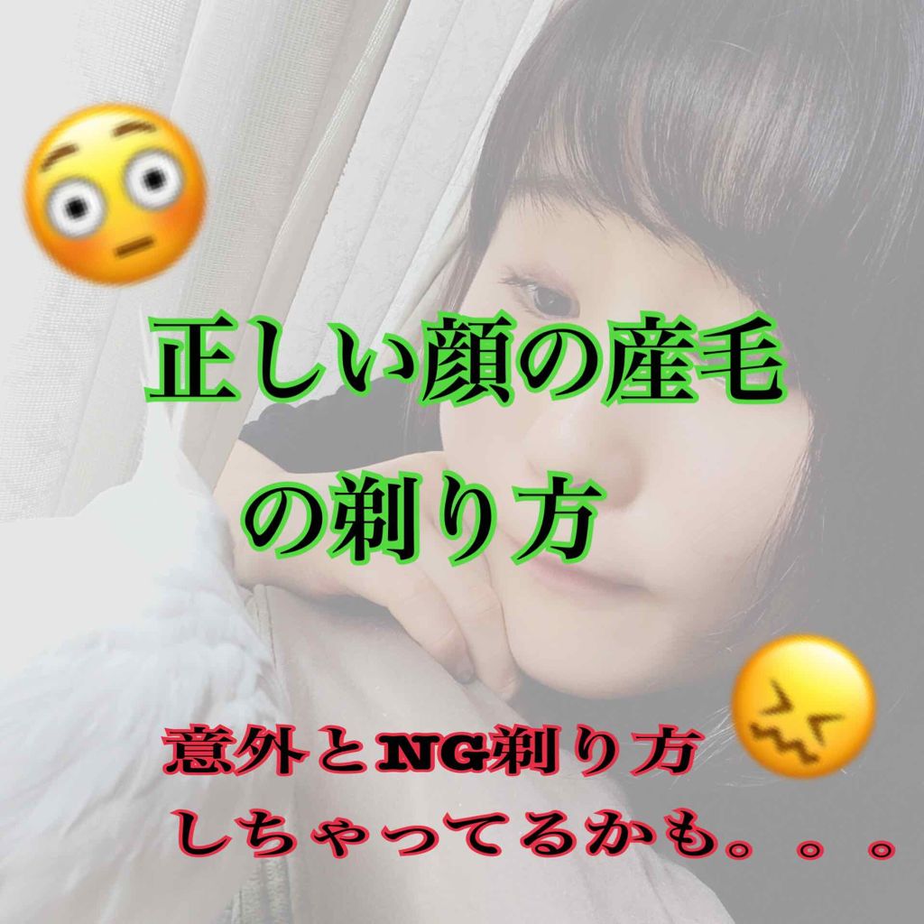 bi-hada/貝印/シェーバーを使ったクチコミ（1枚目）