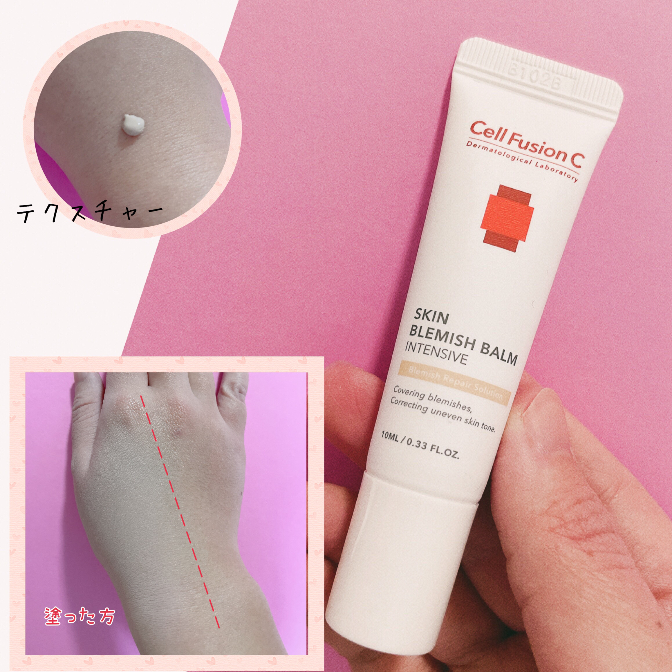 レーザーサンスクリーン 100/Cell Fusion C(セルフュージョンシー)/日焼け止めクリームを使ったクチコミ（3枚目）