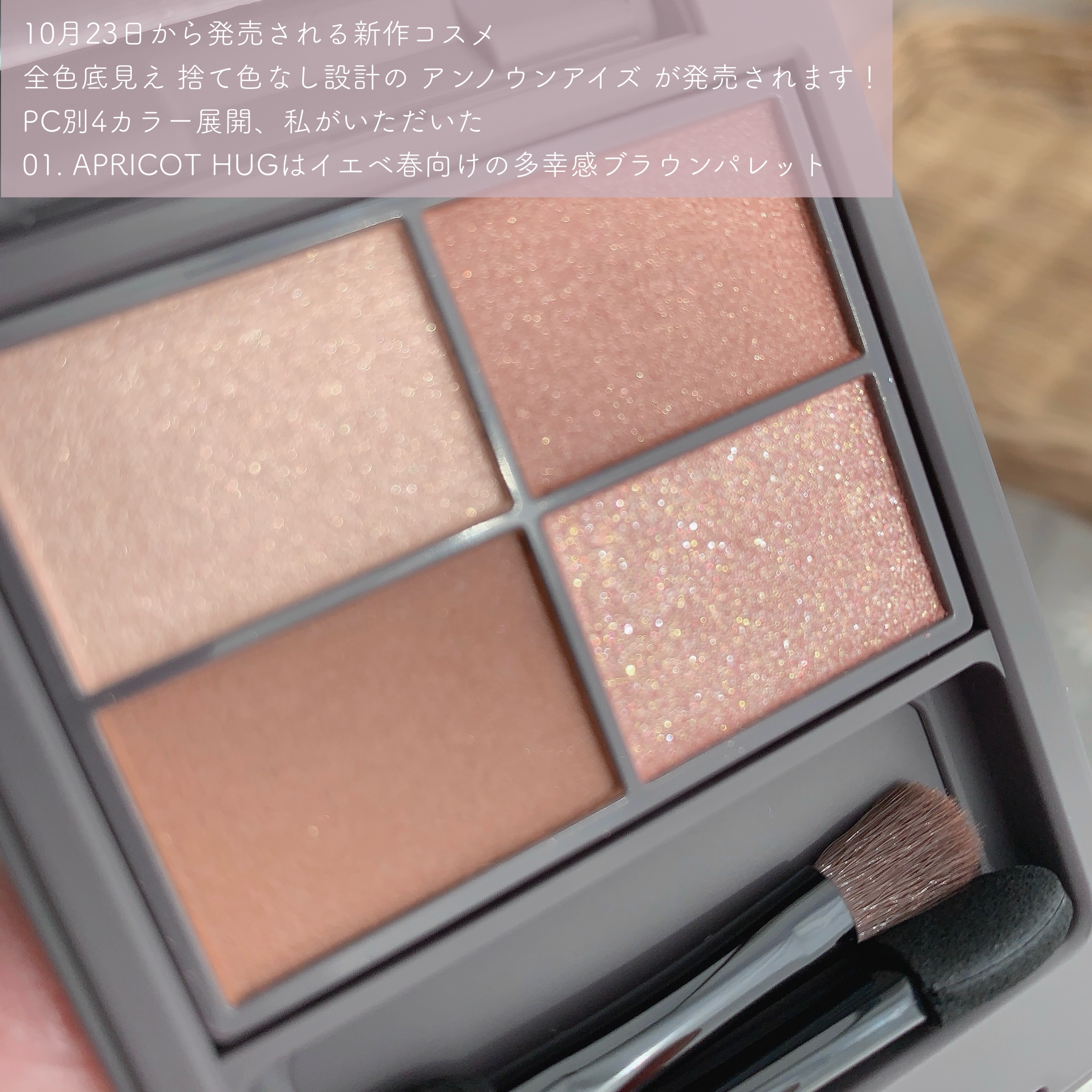 アンノウンアイズ/STEIASUR（ステイアシュール）/アイシャドウパレットを使ったクチコミ（3枚目）