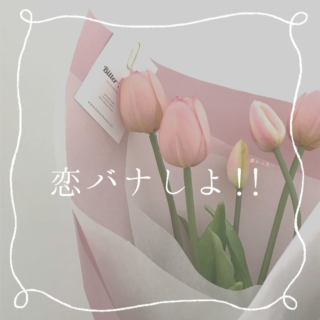 m a m o . on LIPS 「もぉーほんまに!!ちょ聞いてくださんなぁ。(居酒屋風w)去年..」(1枚目)