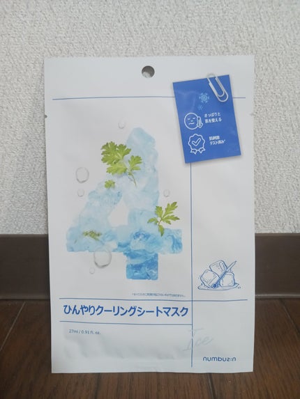 4番 ひんやりクーリングシートマスク/numbuzin/シートマスク・パックを使ったクチコミ(1枚目)