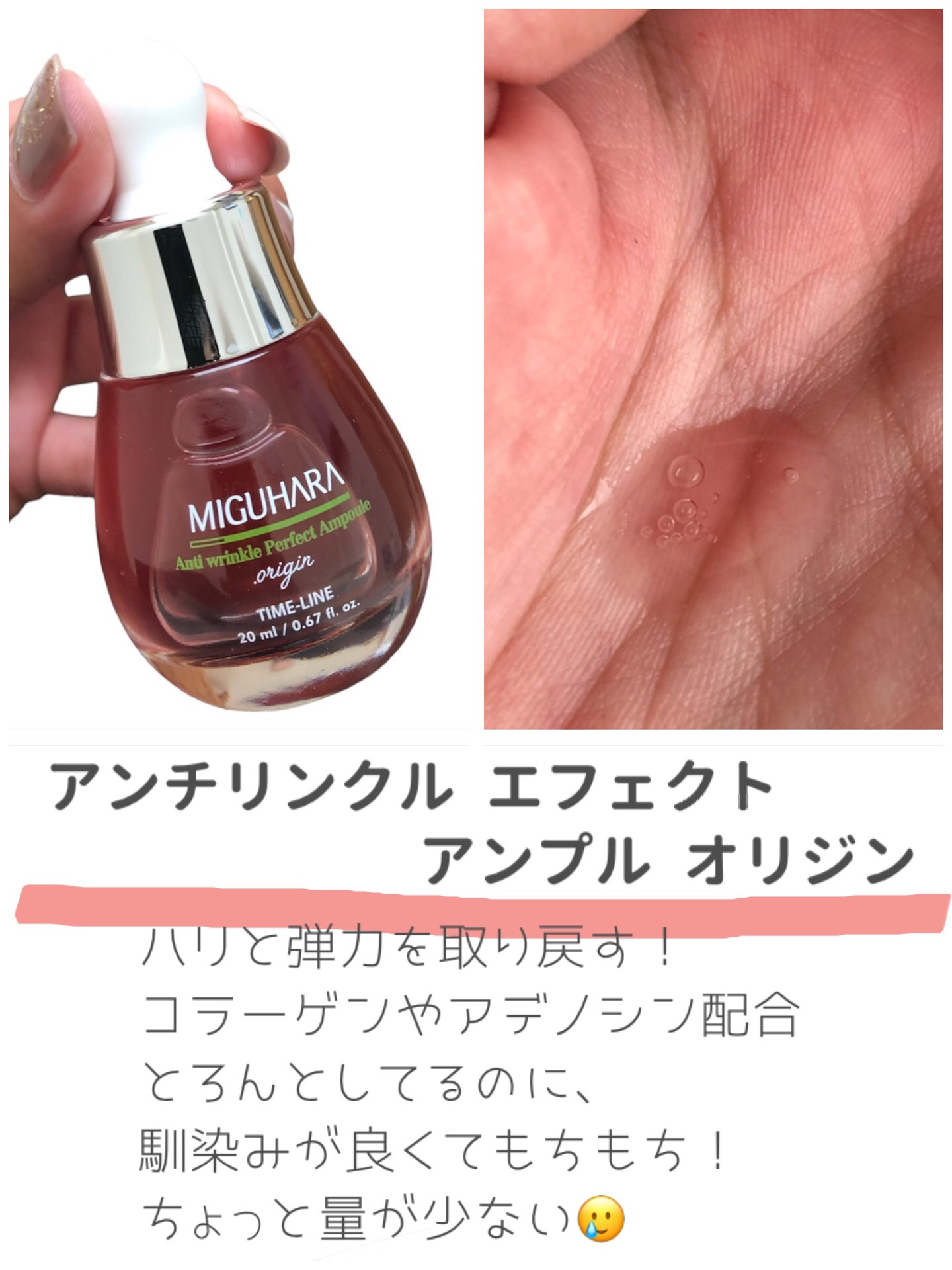 アンチリンクルエフェクトクリームオリジン/MIGUHARA/その他スキンケアを使ったクチコミ（3枚目）