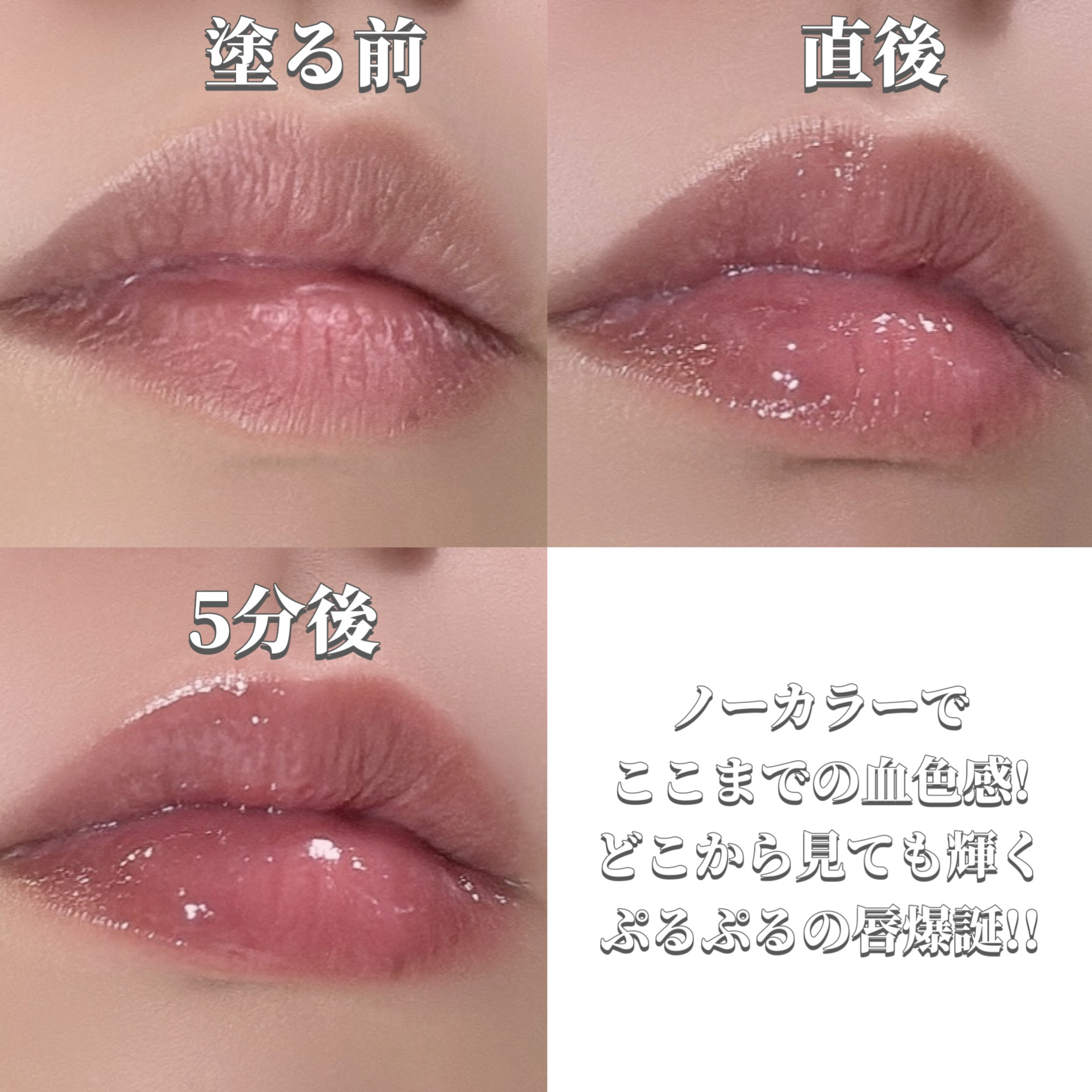 ウォーターフルリッププランパー/COSNORI/リッププランパーを使ったクチコミ（3枚目）