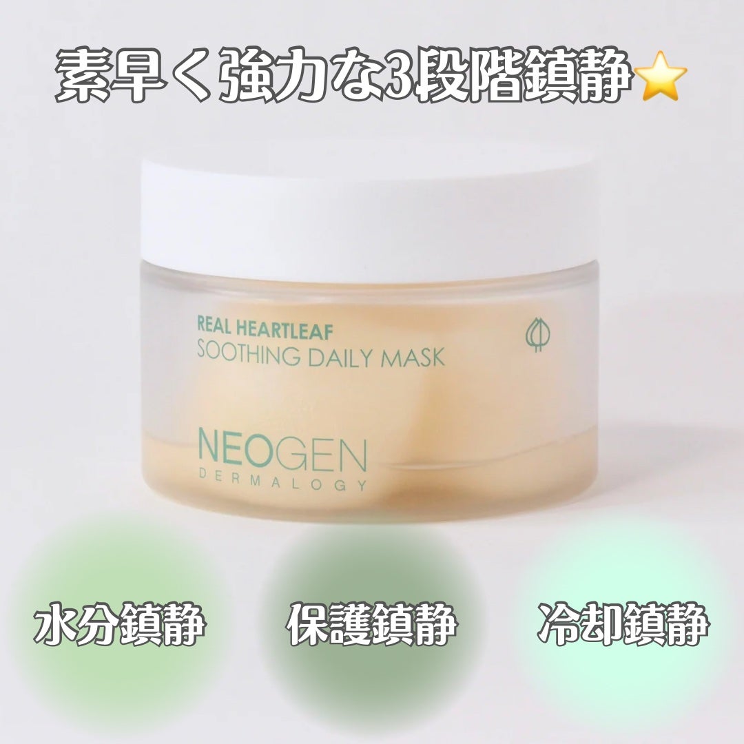 リアルドクダミスージングデイリーマスク/NEOGEN/シートマスク・パックを使ったクチコミ(2枚目)