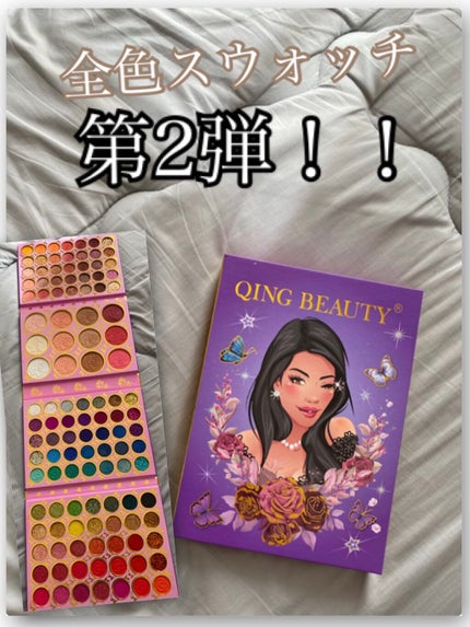 you’re so chic /QING BEAUTY /アイシャドウパレットを使ったクチコミ(1枚目)