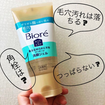 おうちdeエステ 肌をなめらかにする マッサージ洗顔ジェル/ビオレ/その他洗顔料を使ったクチコミ(1枚目)