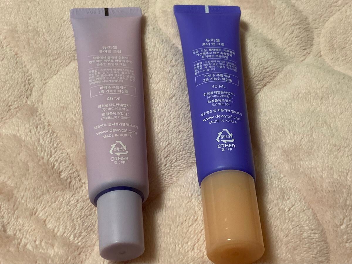 ピュアリングクリーム/DEWYCEL/化粧下地を使ったクチコミ(4枚目)