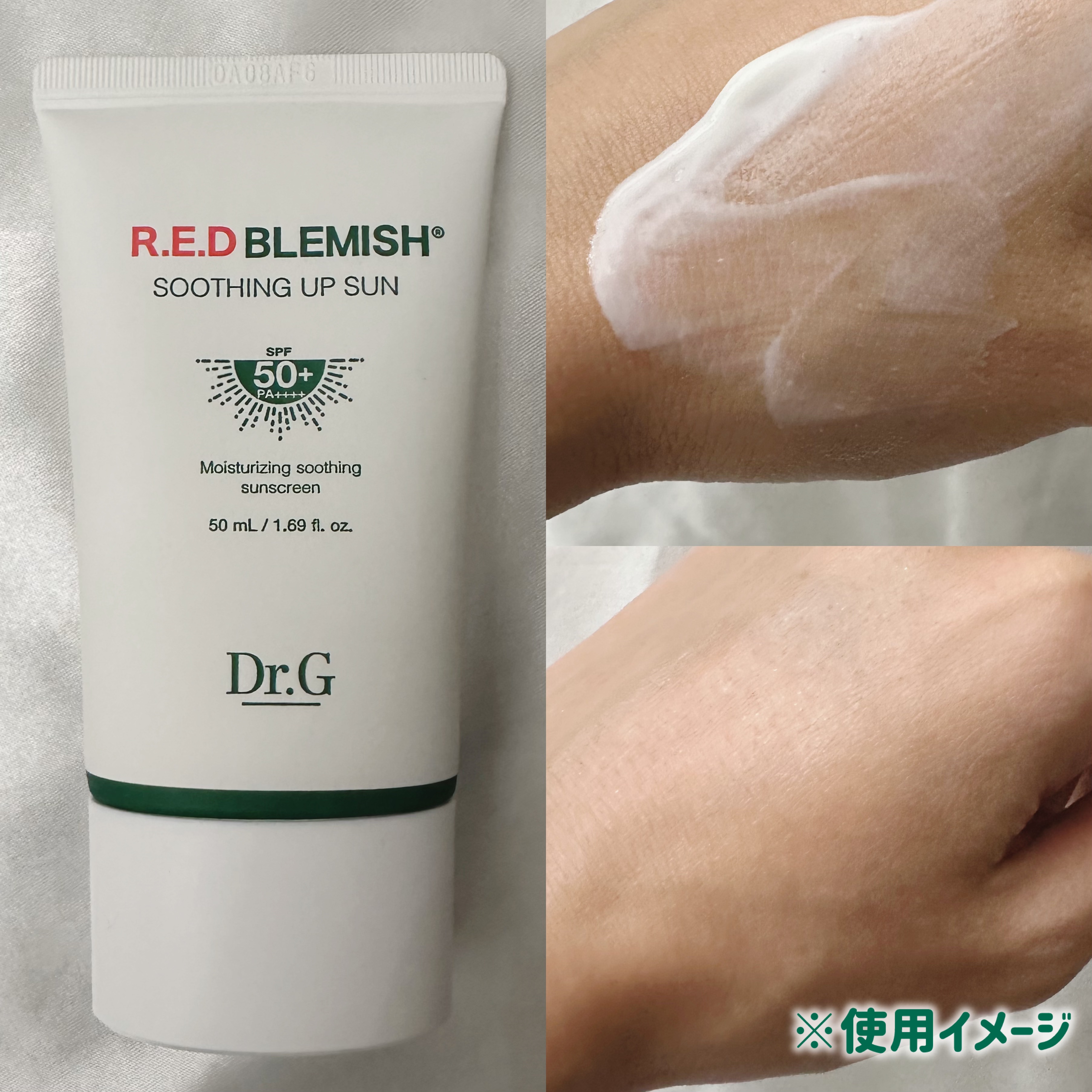 レッドブレミッシュスージングアップサン 50ml/Dr.G/日焼け止めクリームを使ったクチコミ（3枚目）