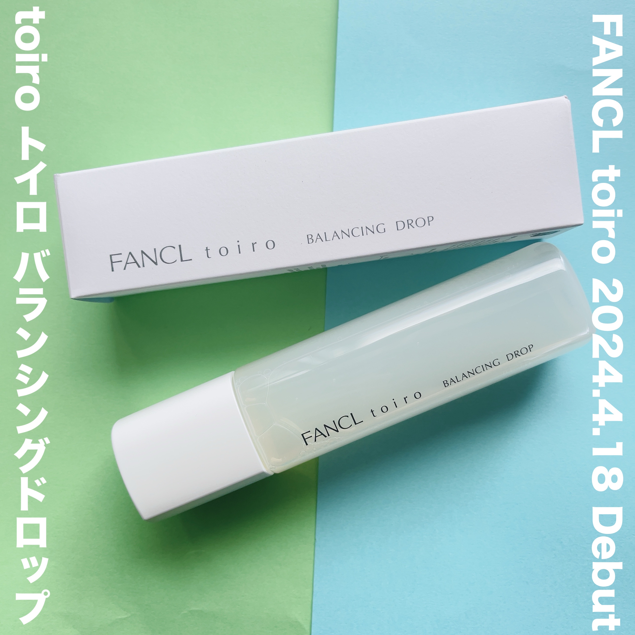 トイロ バランシングドロップ＜医薬部外品＞（化粧液）/ファンケル/化粧水を使ったクチコミ（1枚目）