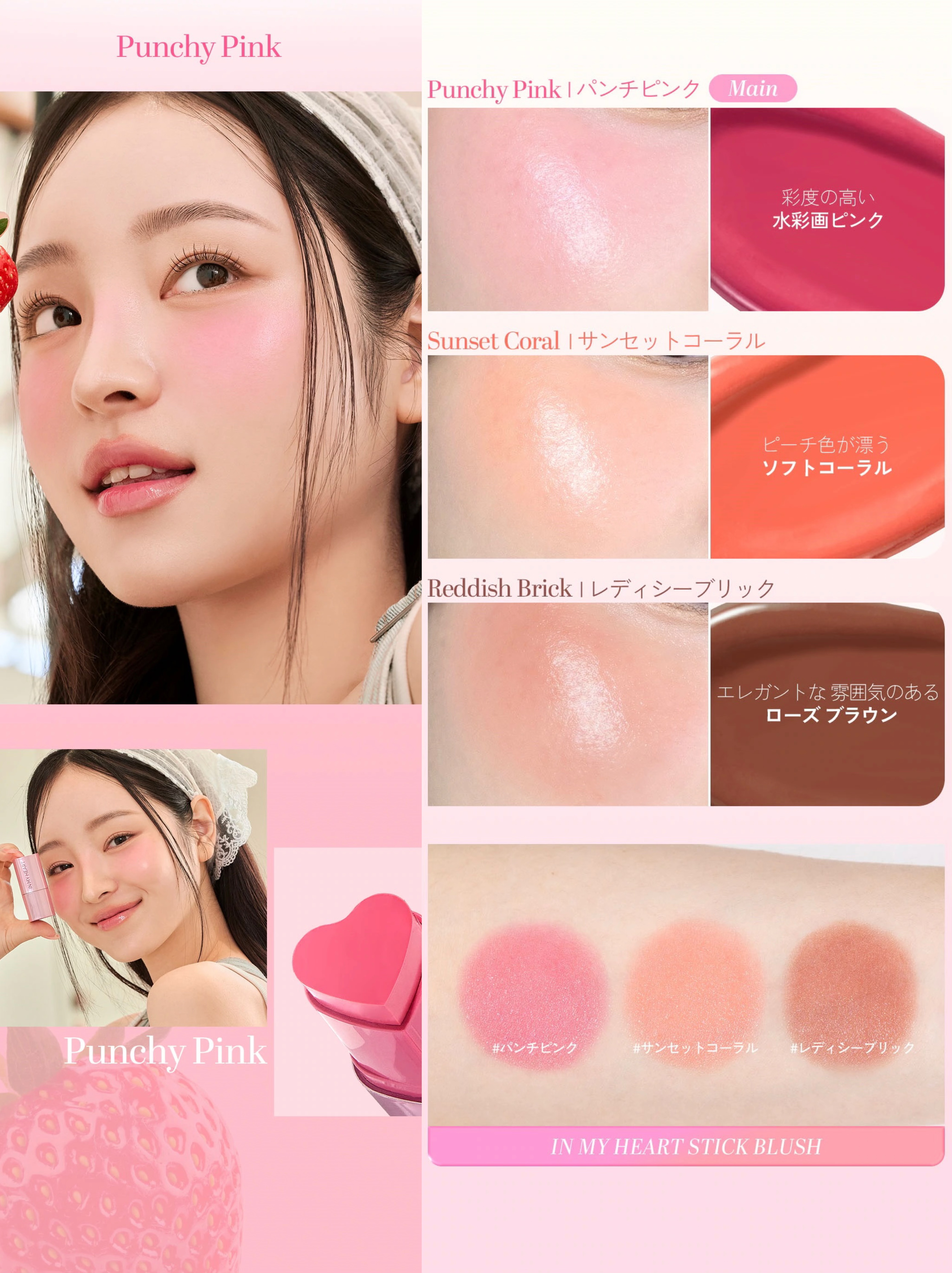 チーク 2024年冬新作ジェル・クリームチーク】タッチインソール チーク