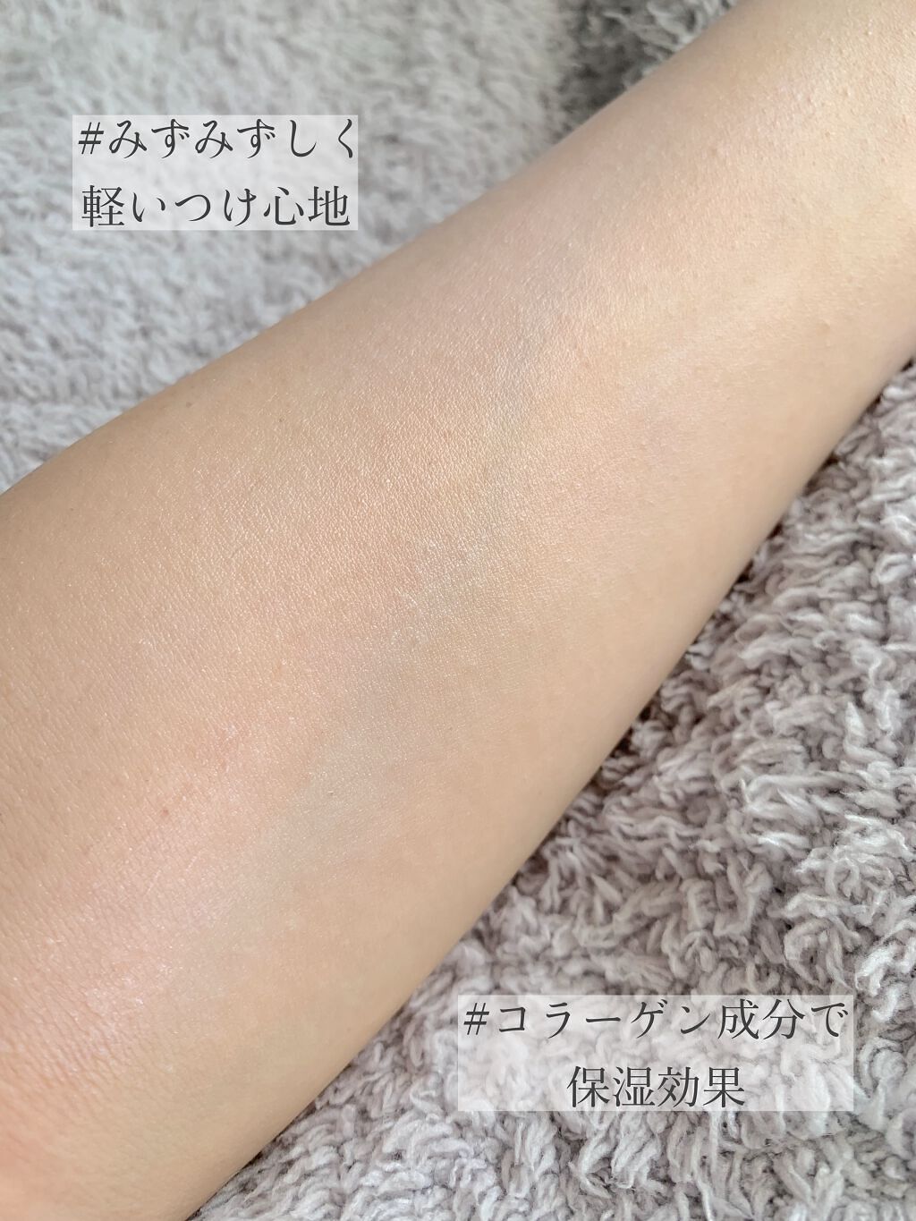 リアルコラーゲンサンエッセンス/One-day's you/日焼け止めローションを使ったクチコミ(5枚目)