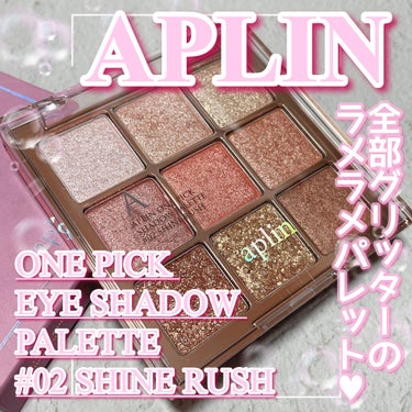 ワンピックアイシャドウパレット/APLIN/パウダーアイシャドウを使ったクチコミ（1枚目）