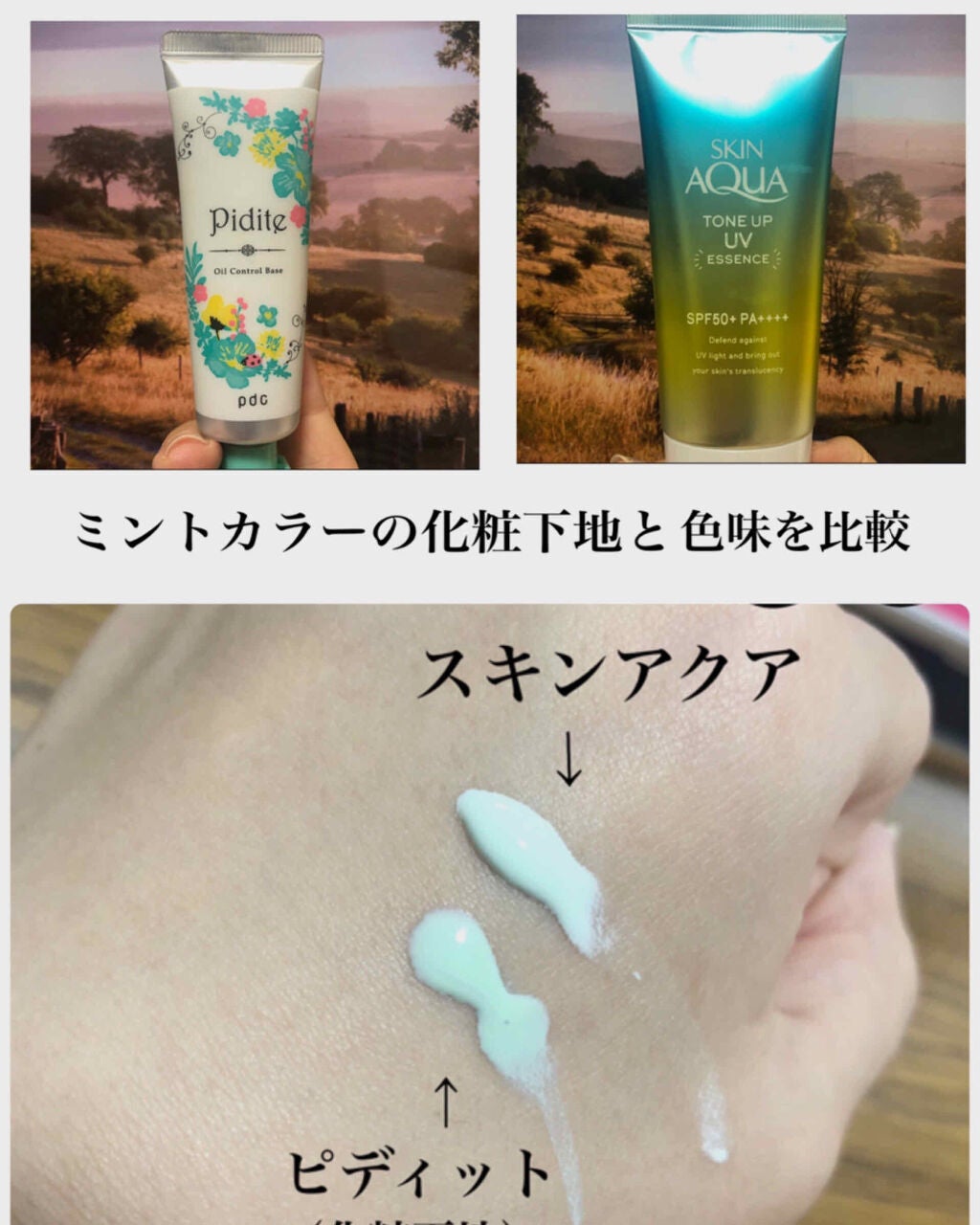 スキンアクア トーンアップUVエッセンス/スキンアクア/日焼け止めクリームを使ったクチコミ(2枚目)