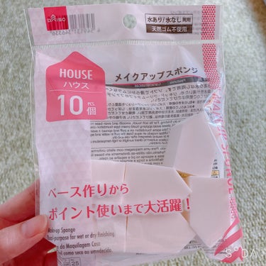 DAISO ハイソフト メイクアップスポンジのクチコミ「ダイソーのスポンジを買ってみましたー！

結果的に言うと良くも悪くもない‎・ࡇ・

水を含ませ.....」（1枚目）