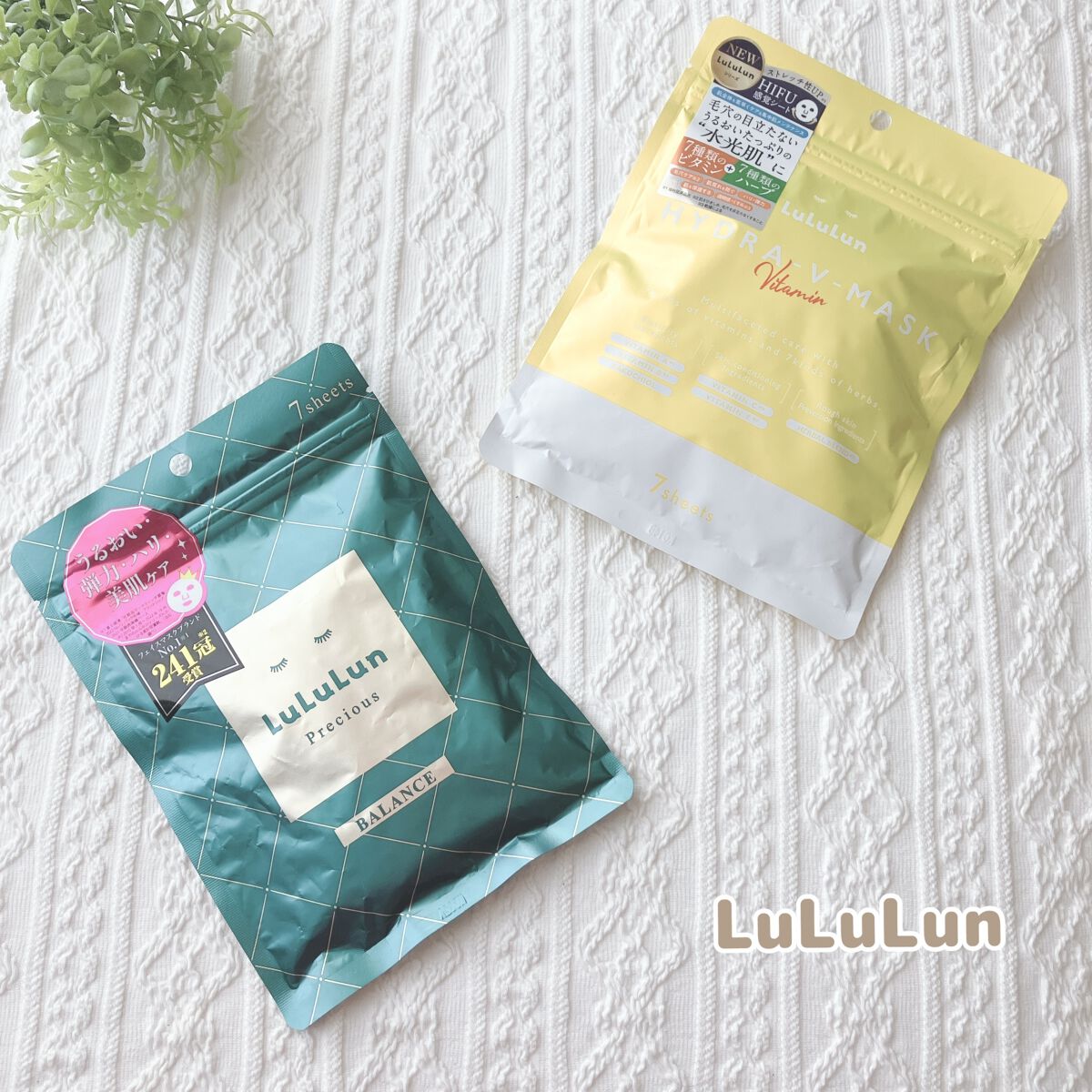 ルルルンプレシャス GREEN(バランス)【旧】/ルルルン/シートマスク・パックを使ったクチコミ（1枚目）