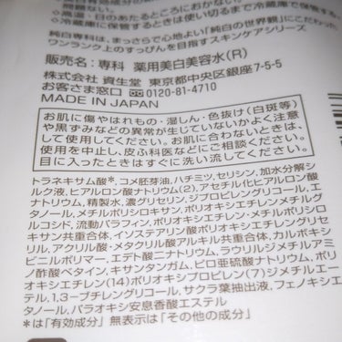 純白専科 すっぴん美容水 II 本体/SENKA（専科）/化粧水を使ったクチコミ（3枚目）