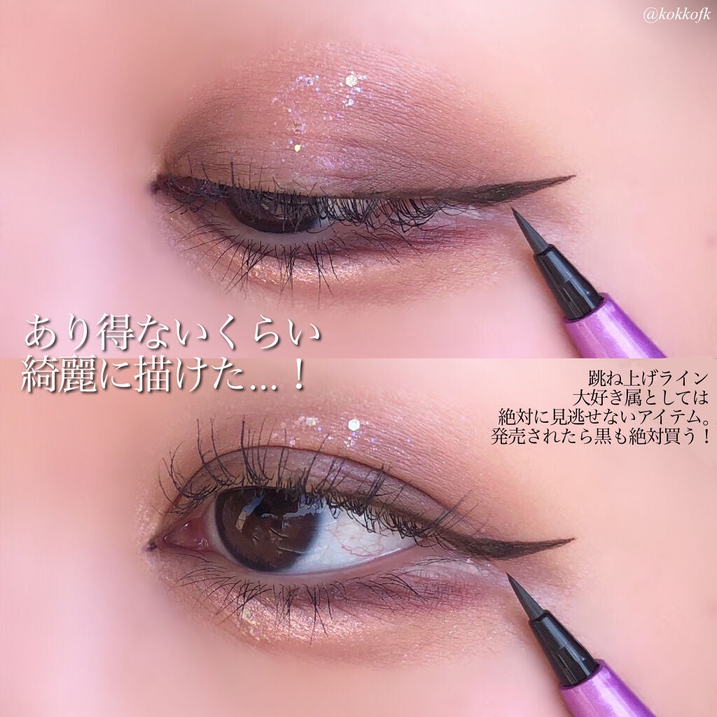 「密着アイライナー」ショート筆リキッド/デジャヴュ/リキッドアイライナーを使ったクチコミ(3枚目)