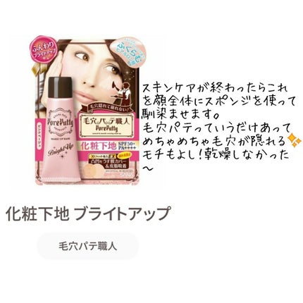 【旧品】マシュマロフィニッシュパウダー/キャンメイク/プレストパウダーを使ったクチコミ(2枚目)