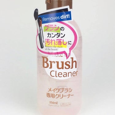 メイクブラシ専用クリーナー/DAISO/その他化粧小物を使ったクチコミ（3枚目）