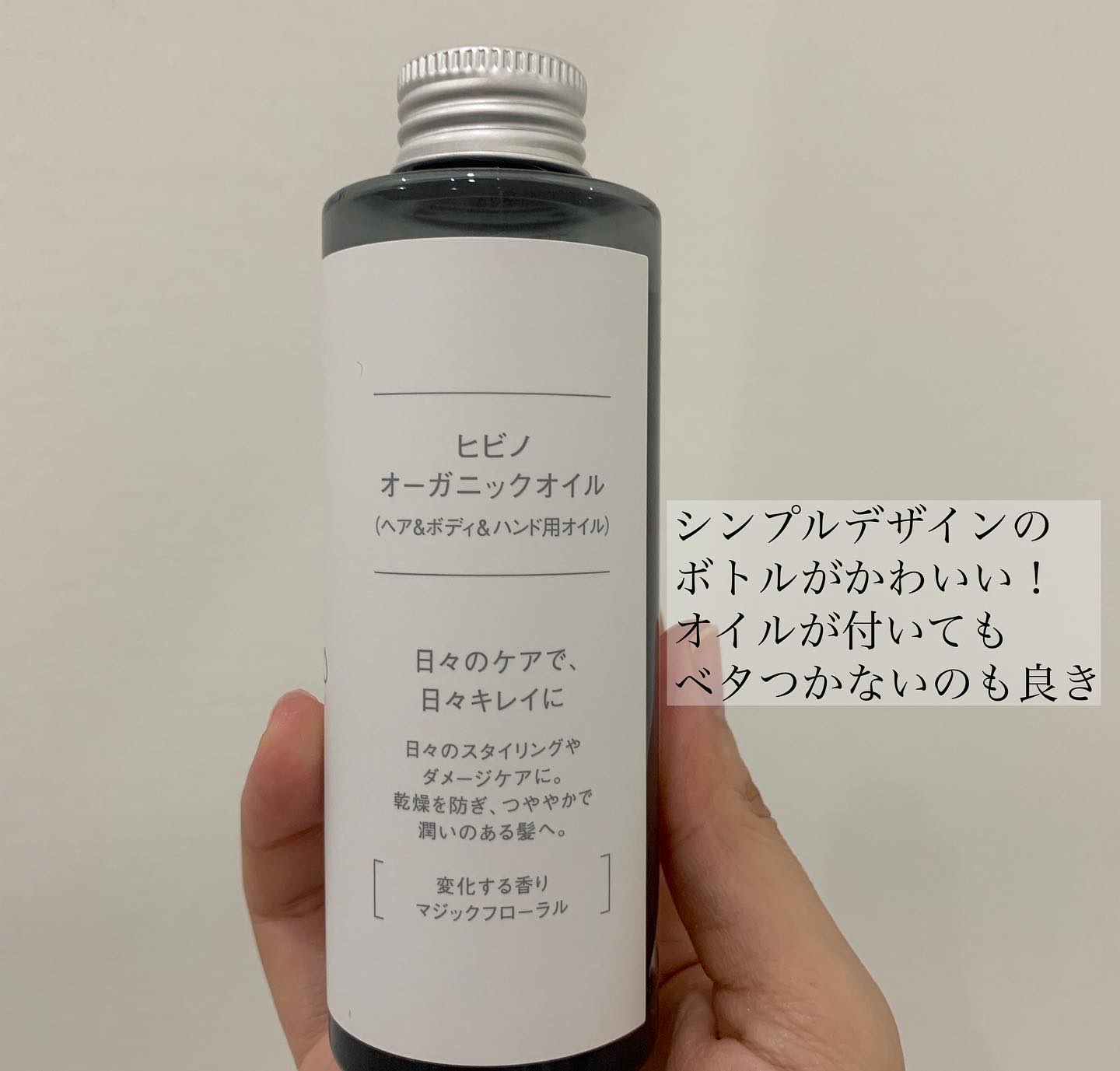 hibino organic oil/VENUSiS/ヘアオイルを使ったクチコミ（3枚目）