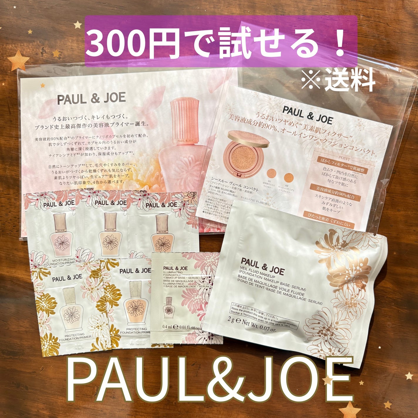 ラトゥー エクラ ファンデーション プライマー N/PAUL & JOE BEAUTE/化粧下地を使ったクチコミ(1枚目)