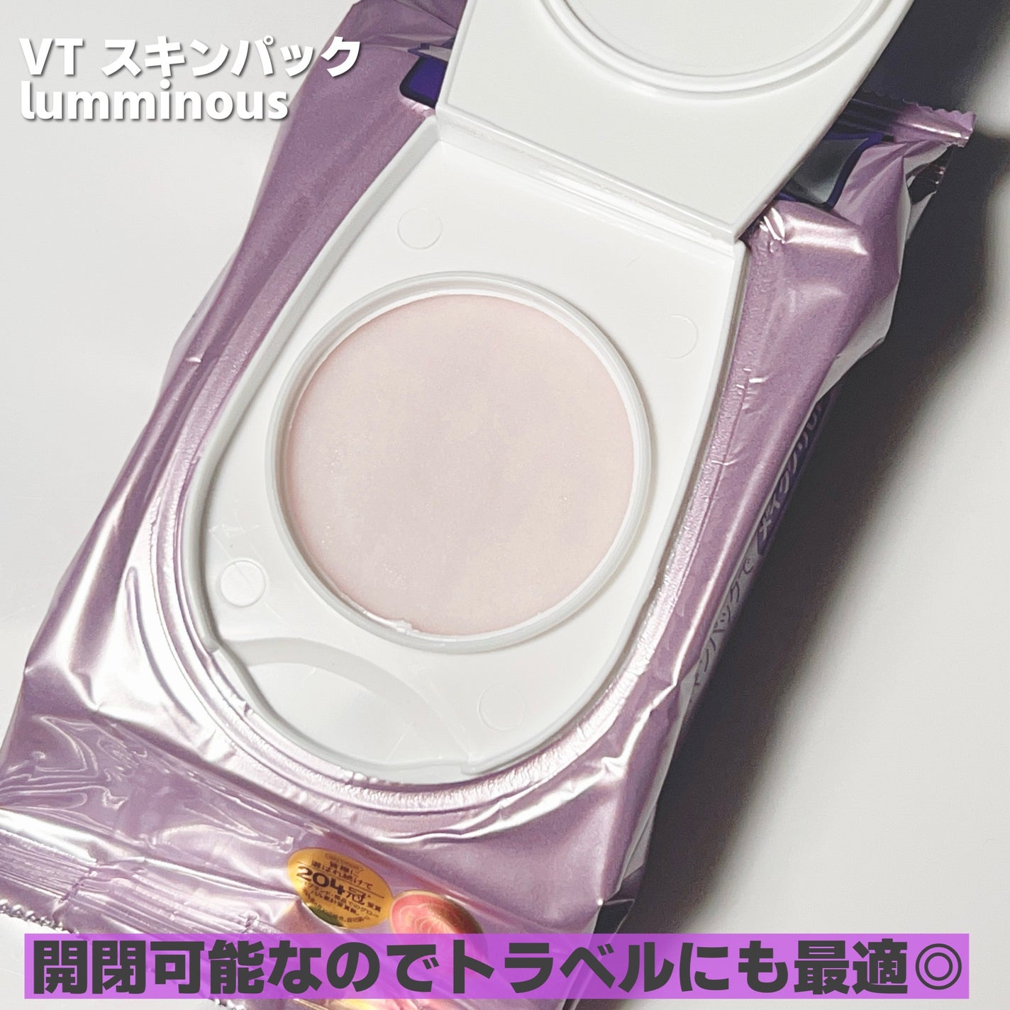 ルミナススキンパック/VT/シートマスク・パックを使ったクチコミ(2枚目)