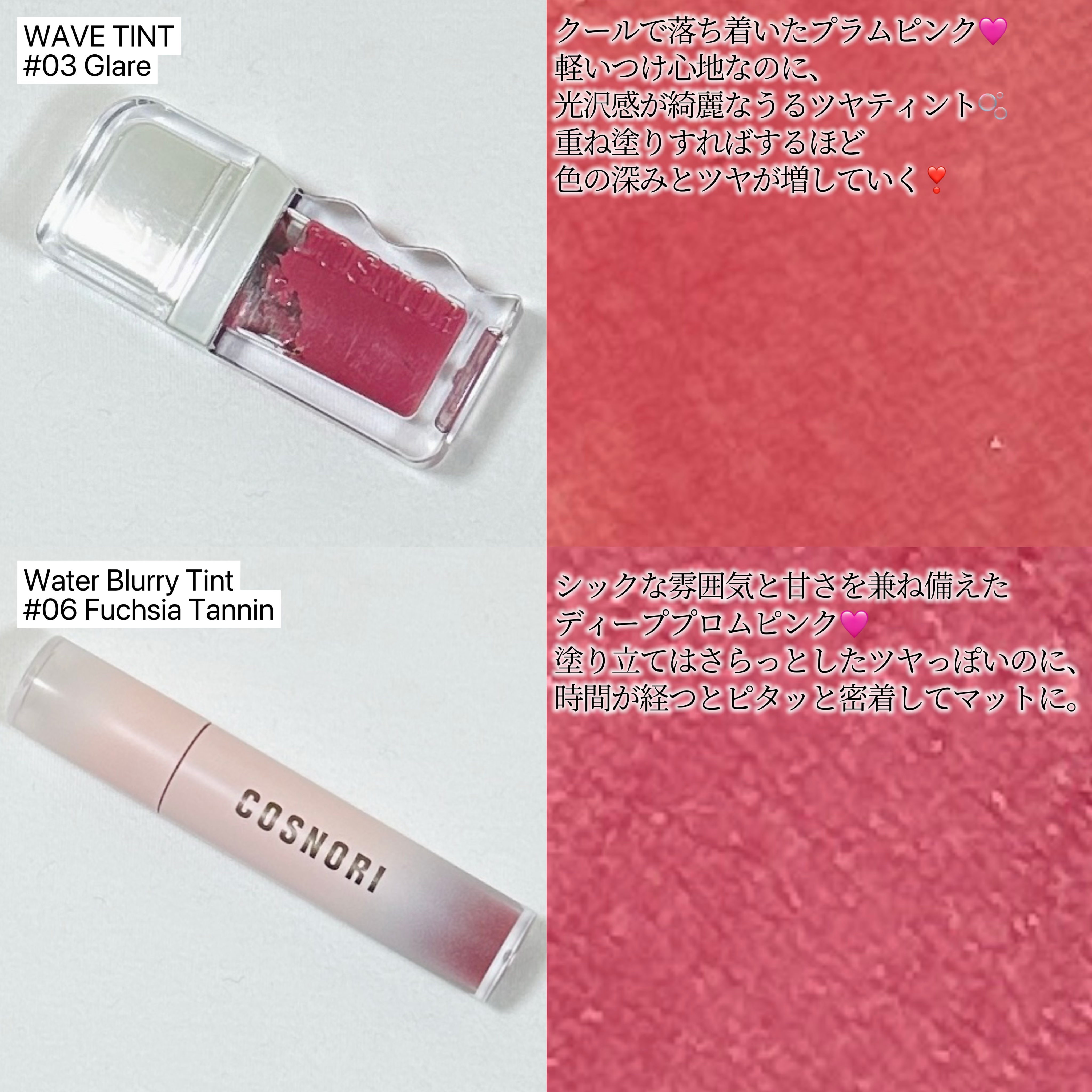 コスノリ ウォーターブラーリーティント/COSNORI/リップティントを使ったクチコミ（3枚目）