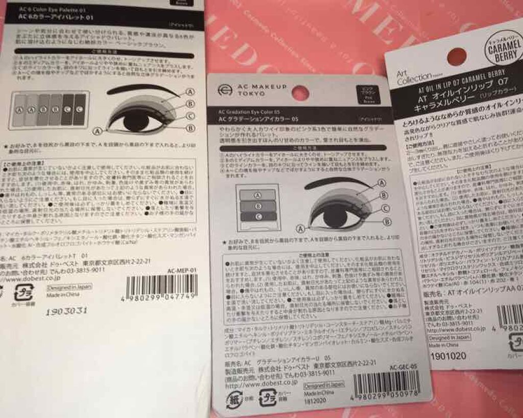 オイルインリップ/セリア/リップグロスを使ったクチコミ（2枚目）