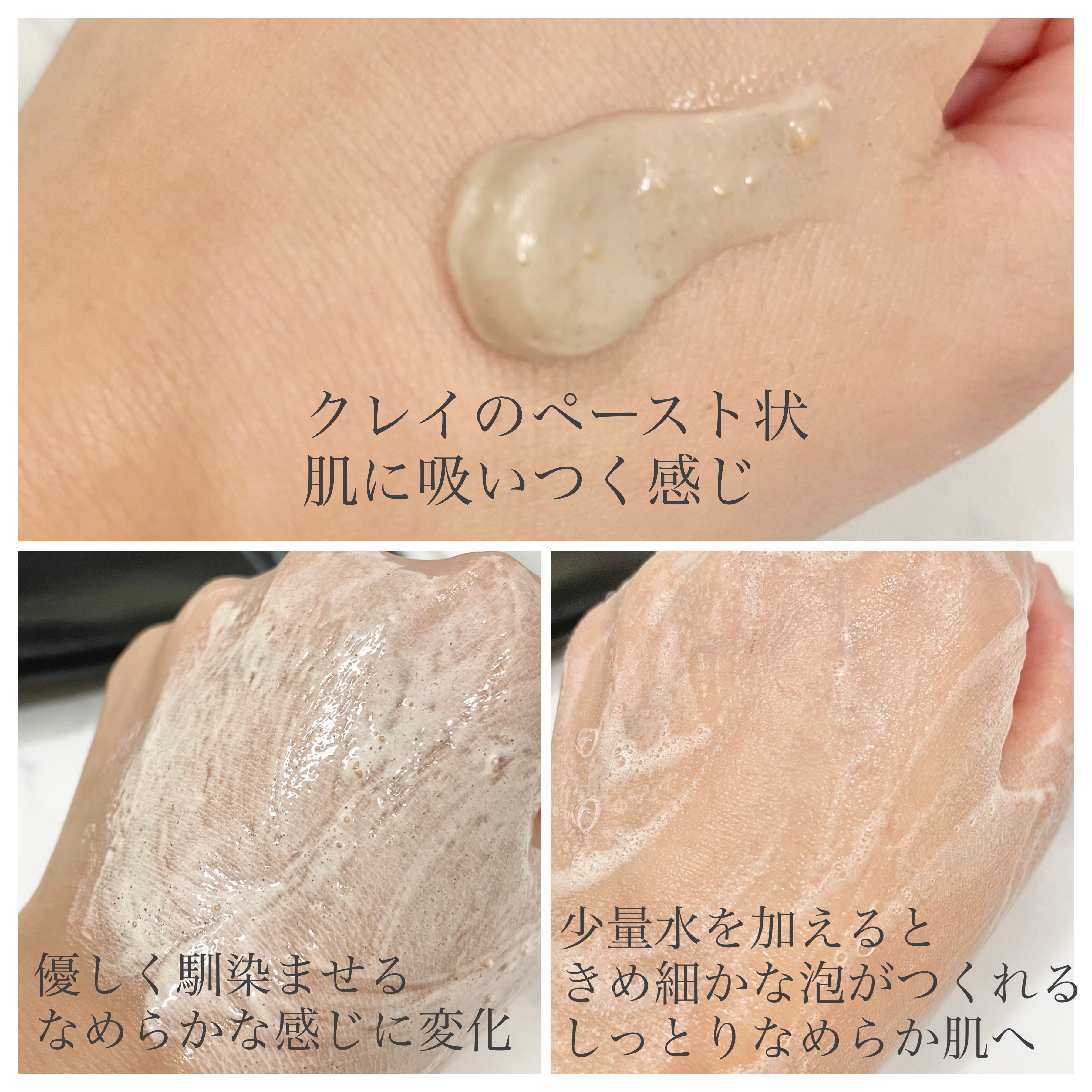 スクラビング　マッド　ウォッシュ/KANEBO/洗顔フォームを使ったクチコミ（3枚目）