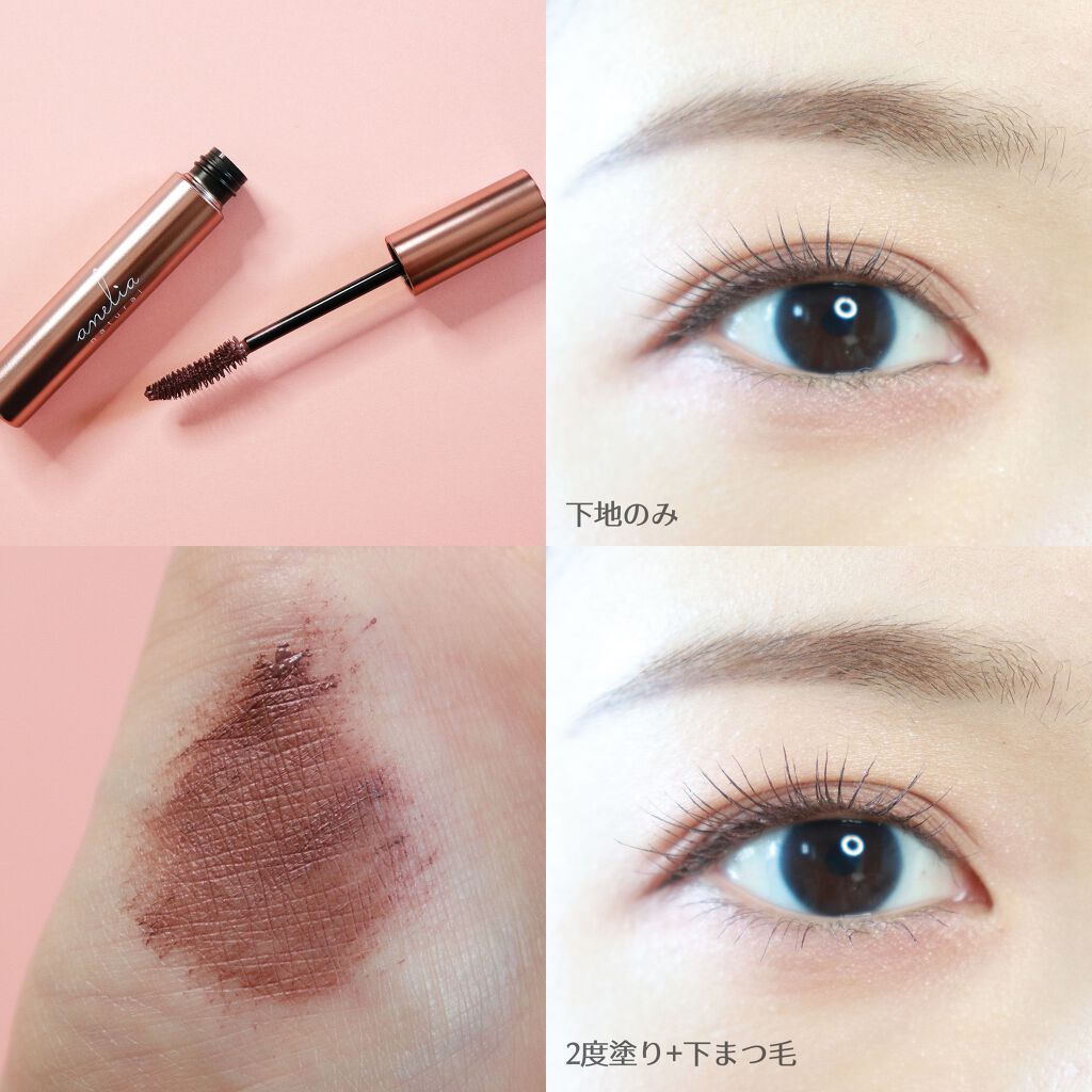 トリートメントマスカラ ブラック/anelia natural/マスカラを使ったクチコミ（2枚目）