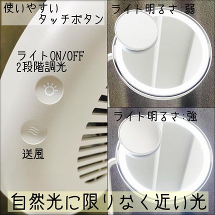 充電式LEDファンミラー/FESTINO/その他化粧小物を使ったクチコミ(6枚目)
