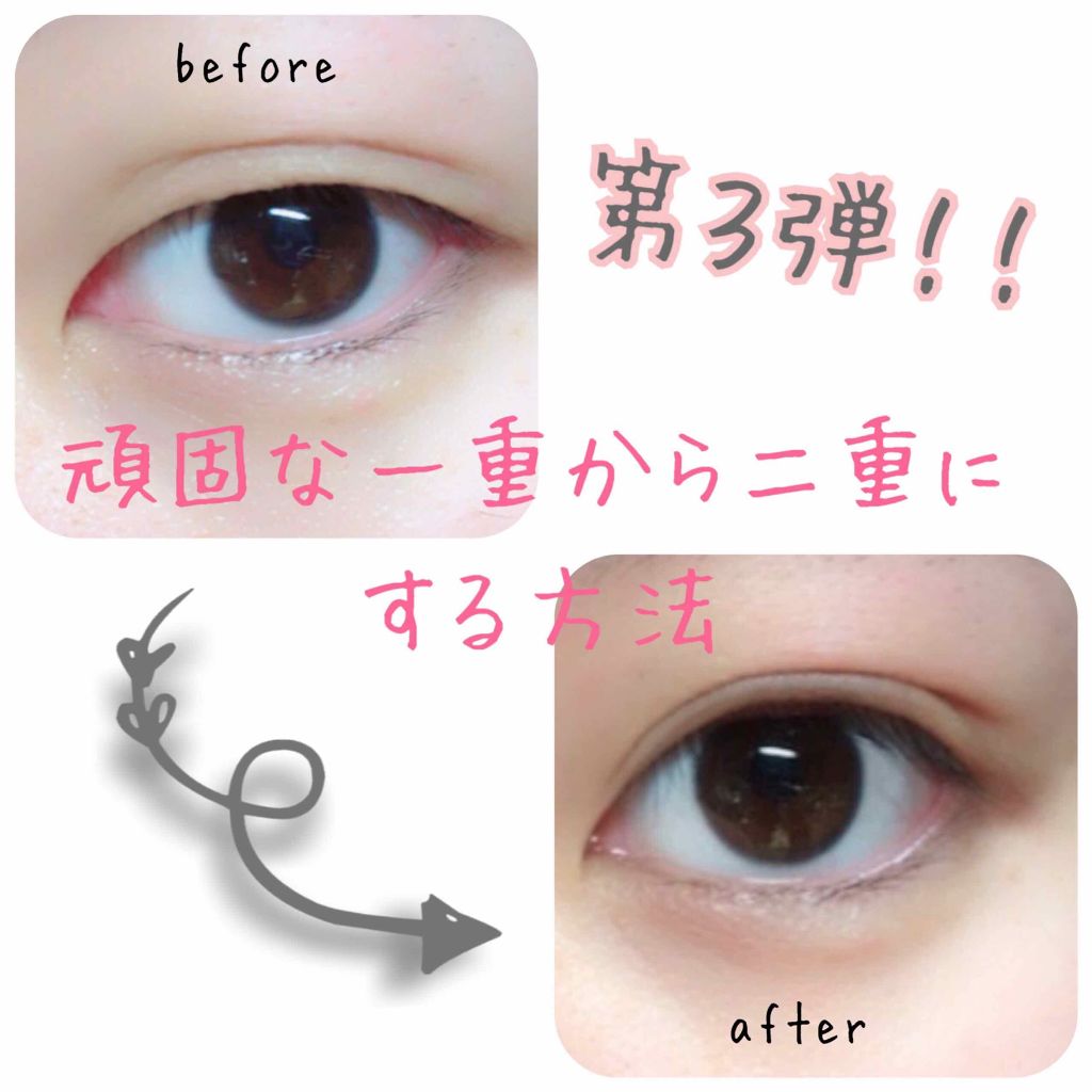 アイラッシュフィクサーEX 552/D-UP/つけまつげを使ったクチコミ（1枚目）